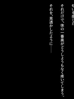 [diletta (井藤ななみ)] 約束-久々に再会した彼女はもう…僕の知らない顔を持っている-_354_txt13_0026