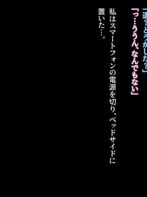 [diletta (井藤ななみ)] 約束-久々に再会した彼女はもう…僕の知らない顔を持っている-_152_txt06_0011