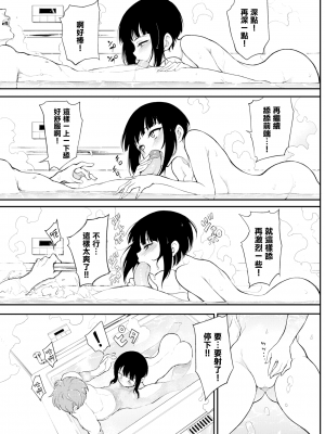 [きょくちょ] みやびな先輩❤2 (COMIC BAVEL 2021年6月号) [無邪気漢化組][MJK-21-Z2581][無修正]_MJK-21-Z2581-011