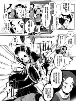 [不透りょうこ] きみがためっ (コミックメガストア 2010年3月号) [不咕鸟汉化组]_147_148