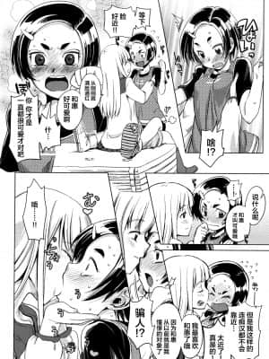 [不透りょうこ] きみがためっ (コミックメガストア 2010年3月号) [不咕鸟汉化组]_151_152