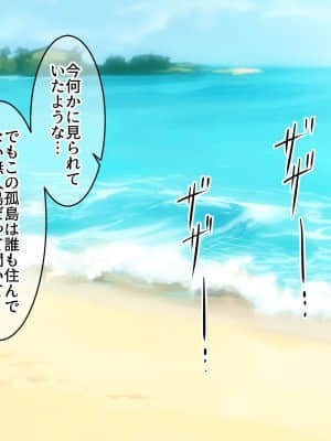 [夏中症(雨存)] [褐色むすめ夏季ちゃん～常夏の孤島編～]_011