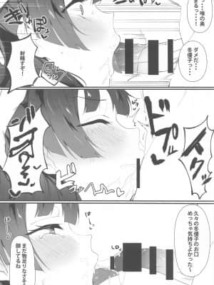 (COMIC1 BS祭 スペシャル) [角砂糖 (よろず)] あんたはここでふゆとイクのよ～冬優子イチャラブエロ合同～ (アイドルマスターシャイニーカラーズ)_041