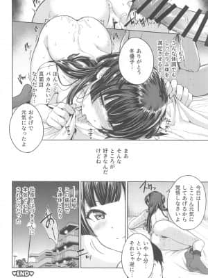 (COMIC1 BS祭 スペシャル) [角砂糖 (よろず)] あんたはここでふゆとイクのよ～冬優子イチャラブエロ合同～ (アイドルマスターシャイニーカラーズ)_089