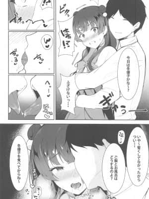 (COMIC1 BS祭 スペシャル) [角砂糖 (よろず)] あんたはここでふゆとイクのよ～冬優子イチャラブエロ合同～ (アイドルマスターシャイニーカラーズ)_039