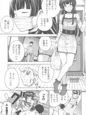 (COMIC1 BS祭 スペシャル) [角砂糖 (よろず)] あんたはここでふゆとイクのよ～冬優子イチャラブエロ合同～ (アイドルマスターシャイニーカラーズ)_082