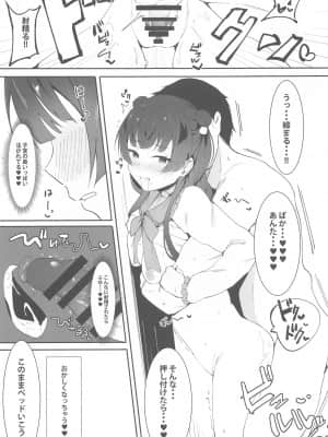 (COMIC1 BS祭 スペシャル) [角砂糖 (よろず)] あんたはここでふゆとイクのよ～冬優子イチャラブエロ合同～ (アイドルマスターシャイニーカラーズ)_044