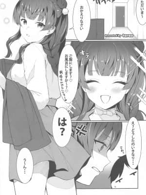 (COMIC1 BS祭 スペシャル) [角砂糖 (よろず)] あんたはここでふゆとイクのよ～冬優子イチャラブエロ合同～ (アイドルマスターシャイニーカラーズ)_038