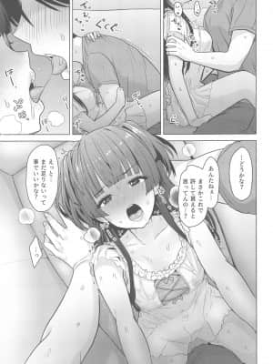 (COMIC1 BS祭 スペシャル) [角砂糖 (よろず)] あんたはここでふゆとイクのよ～冬優子イチャラブエロ合同～ (アイドルマスターシャイニーカラーズ)_048