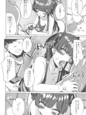 (COMIC1 BS祭 スペシャル) [角砂糖 (よろず)] あんたはここでふゆとイクのよ～冬優子イチャラブエロ合同～ (アイドルマスターシャイニーカラーズ)_063