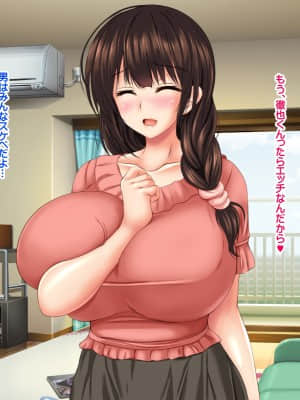 [ナカノブリッツ ][巨乳すぎる母娘に巨チンで生ハメ中出し放題 中出し受精孕ませ編]_008_007