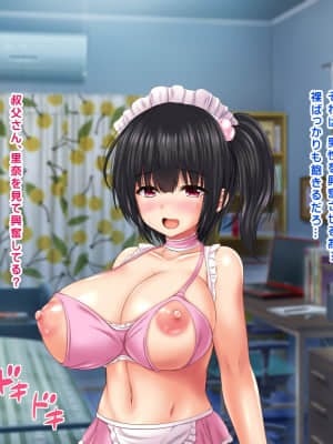 [ナカノブリッツ ][巨乳すぎる母娘に巨チンで生ハメ中出し放題 中出し受精孕ませ編]_223_222