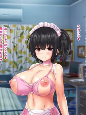 [ナカノブリッツ ][巨乳すぎる母娘に巨チンで生ハメ中出し放題 中出し受精孕ませ編]_222_221