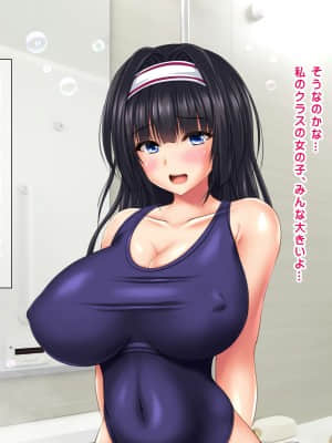 [ナカノブリッツ ][巨乳すぎる母娘に巨チンで生ハメ中出し放題 中出し受精孕ませ編]_102_101