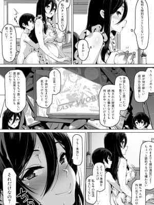 [キラーク] [火事場力 ブラコン姉夏樹篇 続]_16