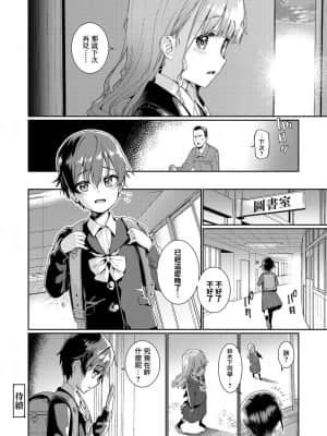 [源五郎] 放課後なにしてるの? 第1話 (COMIC LO 2021年8月号) [中国翻訳] [DL版]_0016