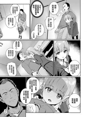 [源五郎] 放課後なにしてるの? 第1話 (COMIC LO 2021年8月号) [中国翻訳] [DL版]_0005