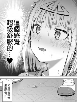 [おおさわらさだお] 未来をみることが出来るエスパー少女 [布魯斯個人漢化]_6