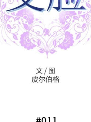 變身面膜 10-11話_11_002