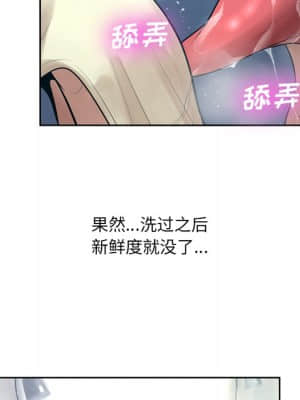 變身面膜 10-11話_10_029