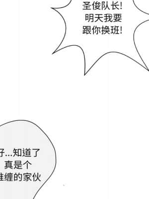 變身面膜 10-11話_11_063