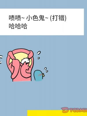 變身面膜 10-11話_11_045