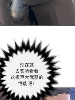 變身面膜 10-11話_11_102