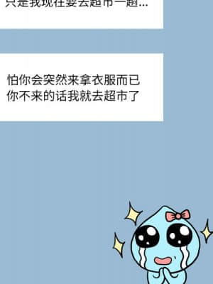 變身面膜 10-11話_10_005