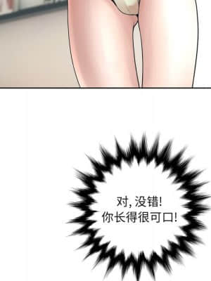 變身面膜 10-11話_10_116