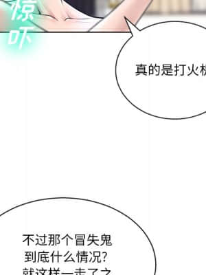 變身面膜 10-11話_11_034