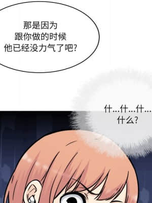 惡霸室友毋通來 51-52話_52_124