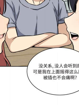 惡霸室友毋通來 51-52話_52_123