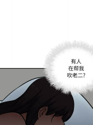 惡霸室友毋通來 51-52話_51_152