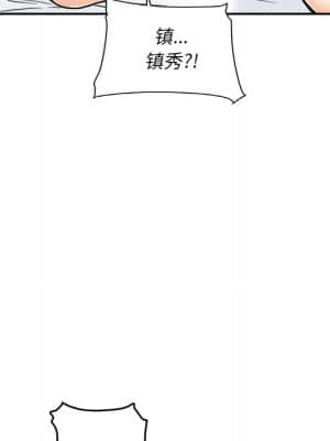 惡霸室友毋通來 51-52話_51_095