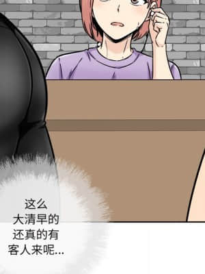 惡霸室友毋通來 51-52話_52_112