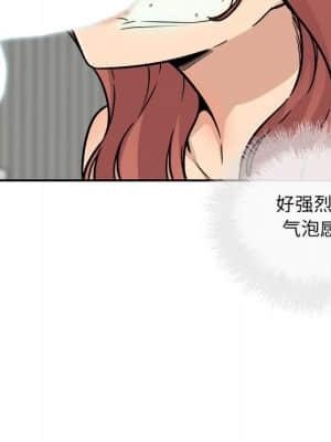 惡霸室友毋通來 51-52話_51_014