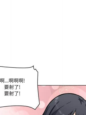 惡霸室友毋通來 51-52話_51_135