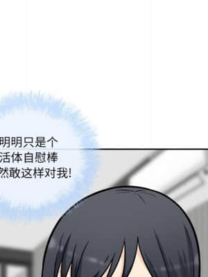 惡霸室友毋通來 51-52話_51_062