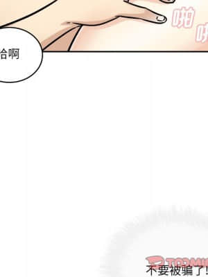 惡霸室友毋通來 51-52話_52_066