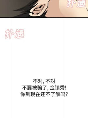 惡霸室友毋通來 51-52話_52_059