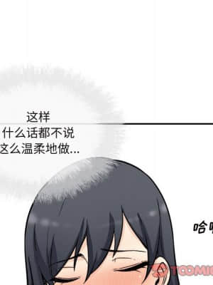 惡霸室友毋通來 51-52話_52_075