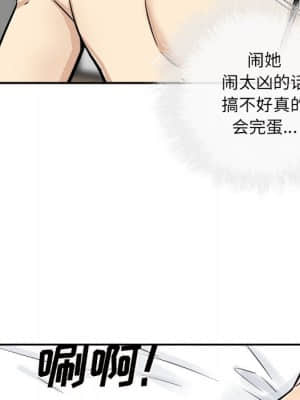 惡霸室友毋通來 51-52話_51_086