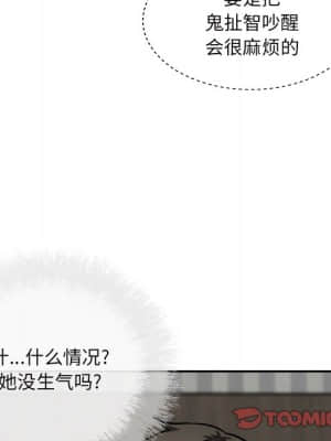 惡霸室友毋通來 51-52話_52_030