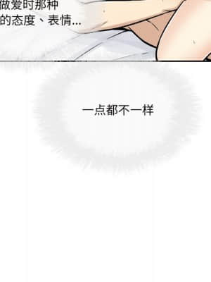 惡霸室友毋通來 51-52話_52_053