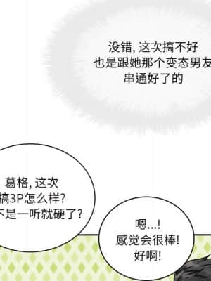 惡霸室友毋通來 51-52話_52_011