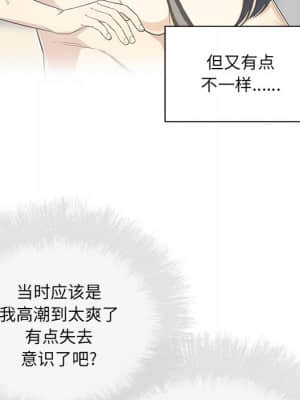 惡霸室友毋通來 51-52話_52_098