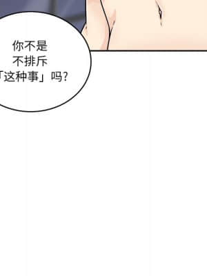 惡霸室友毋通來 51-52話_51_124