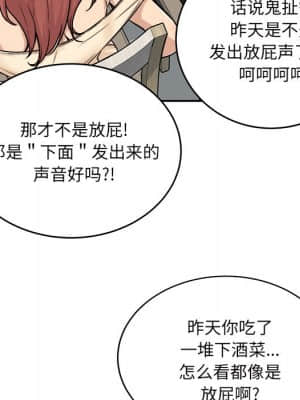 惡霸室友毋通來 51-52話_52_127