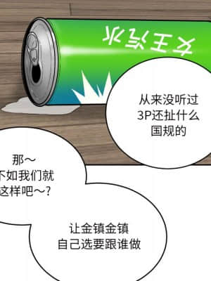 惡霸室友毋通來 51-52話_51_034