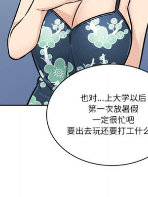 惡霸室友毋通來 51-52話_52_145